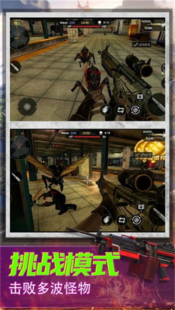 恐怖狙擊求生中文版 v1.2.5 3
