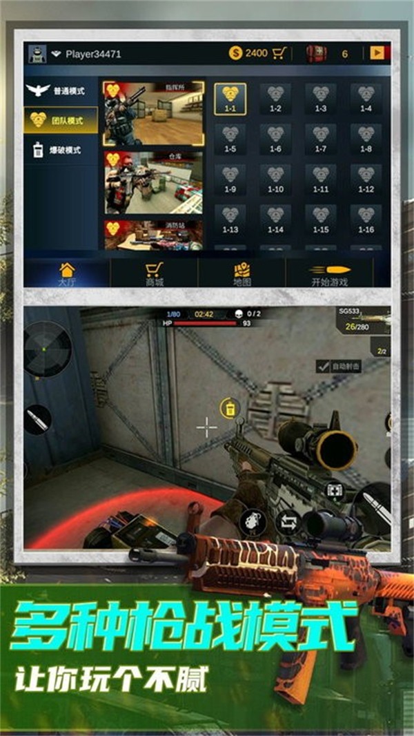 恐怖狙擊求生中文版 v1.2.5 2