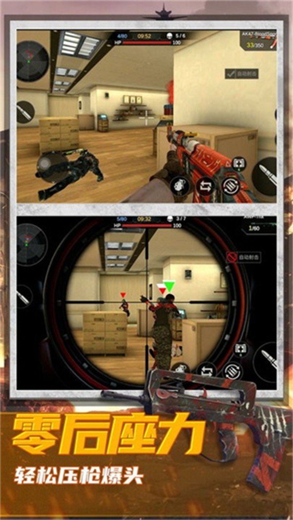 恐怖狙擊求生中文版 v1.2.5 1