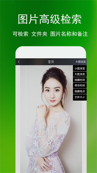 相冊(cè)管家 v3.0.5 2