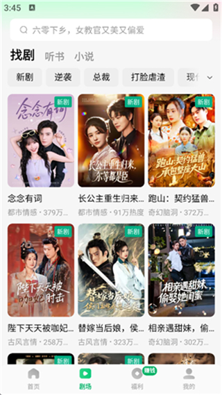 木葉免費短劇 v6.9.3.32 3