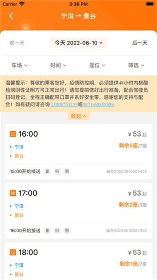 滇約出行網(wǎng)約車(chē) v2.4.0 最新版 2