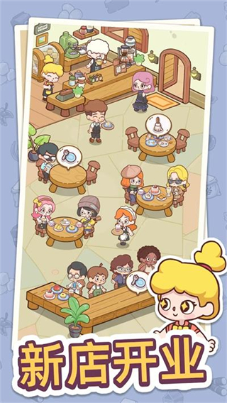 幸福甜點(diǎn)咖啡店無(wú)限鉆石彩票 v2.8.6 3