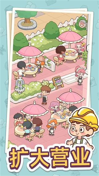 幸福甜點(diǎn)咖啡店無(wú)限鉆石彩票 v2.8.6 1