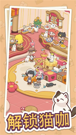 幸福甜點(diǎn)咖啡店內(nèi)購版 v2.8.6 1