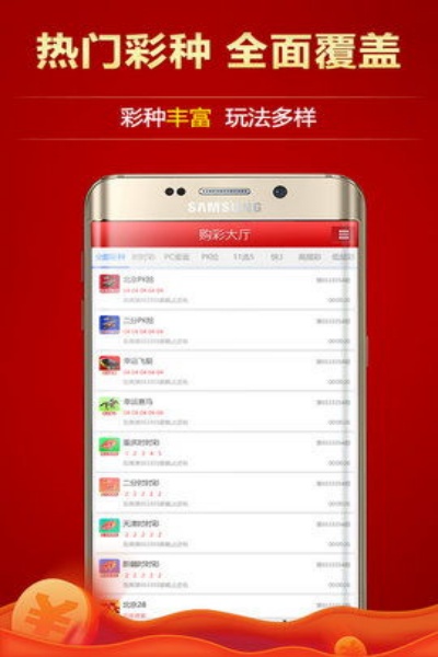 新萬彩吧彩票c8cn v2.4.1 1