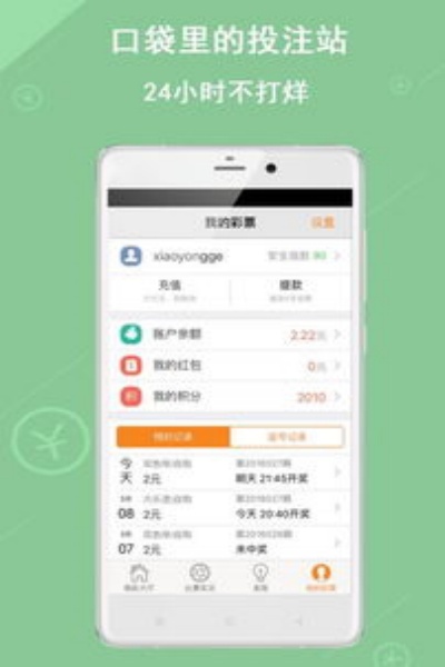 購彩票下載app v2.0.0 2