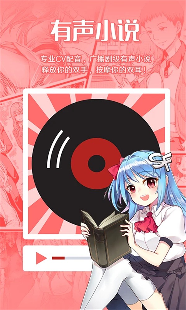 菠蘿包sf輕小說(shuō)手機(jī)版 v5.2.18安卓版 1