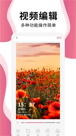 時(shí)間相機(jī)Pro v1.5.8 1