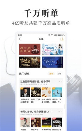 懶人聽書全免費小說 v8.7.24安卓版 0