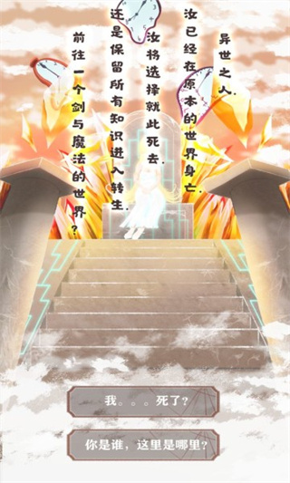 異世輪回錄折相思 v2.18 2