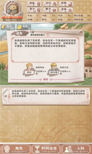 異世輪回錄折相思 v2.18 1