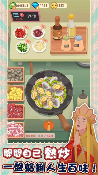 老爹熱炒店免廣告 v2.14.2 1