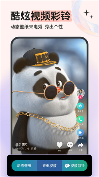 鈴聲多多手機(jī)鈴聲 v8.10.26.0安卓版 1