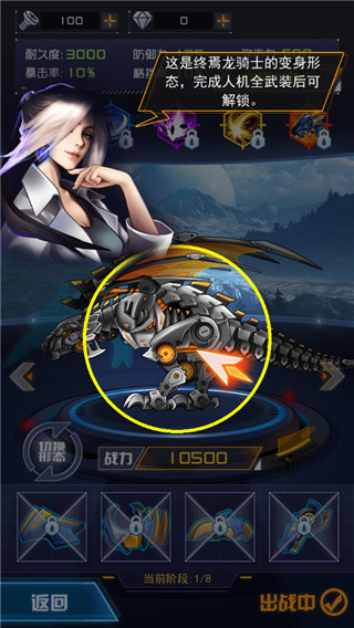 機(jī)甲斗獸場2免廣告 v1.0.22 1