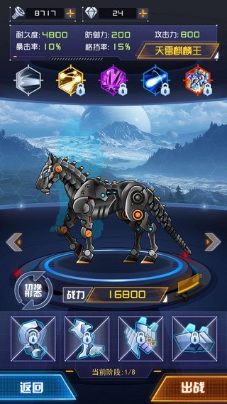 機(jī)甲斗獸場2免廣告 v1.0.22 3