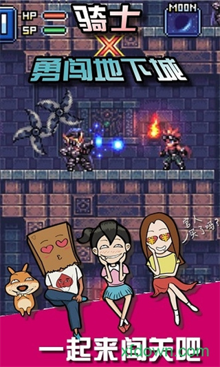 騎士勇闖地下城內(nèi)置菜單版 v1.3 1