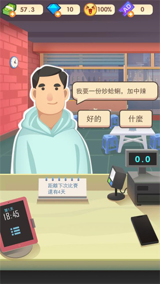 老爹熱炒店無限金幣無限鉆石 v2.14.2 0