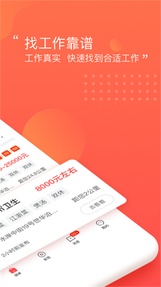 阿姨一點(diǎn)通 v9.4.32 3