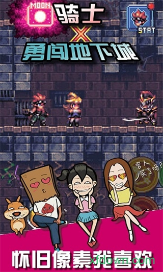 騎士勇闖地下城 v1.3 0
