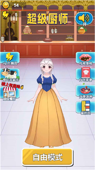 超級廚師 v2 0