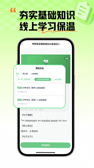 新東方大學(xué)考試 v3.6.0 0