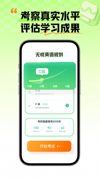 新東方大學(xué)考試 v3.6.0 1