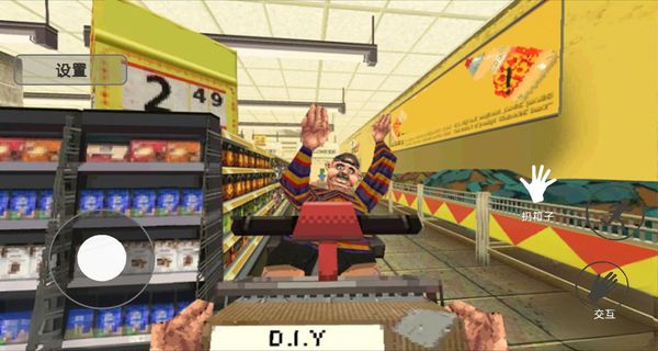 消費(fèi)之夜 v1.0 2