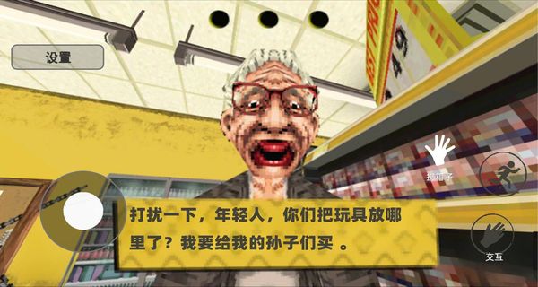 消費(fèi)之夜 v1.0 4