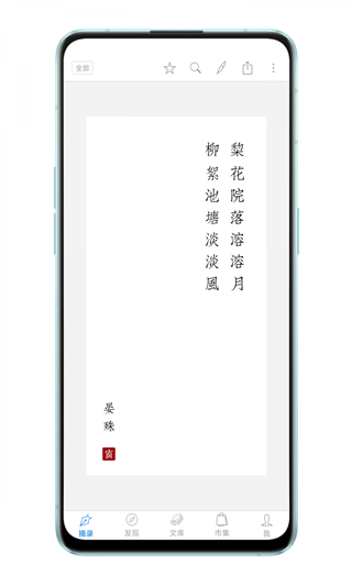 詩詞之美 v3.1.1 0
