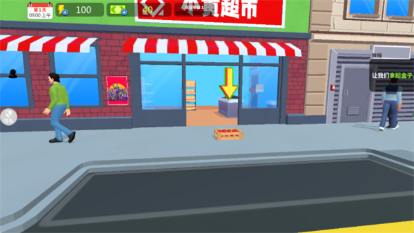 牛馬創(chuàng)業(yè)記 v2.0.0 3