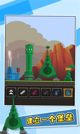 進(jìn)擊要塞中文免費(fèi)版 v1.0.5 3