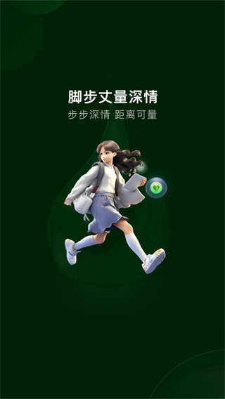 一起益事 v1.2.0 1