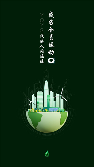 一起益事 v1.2.0 2