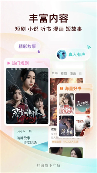 番苆小說免費(fèi)版免費(fèi)聽書app v6.9.7.32安卓版 0
