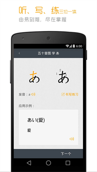 標(biāo)準(zhǔn)日本語(yǔ) v4.4.12 0