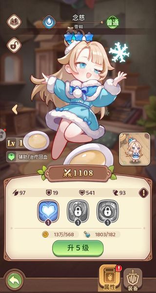 冒險守護 v1.0.1 2