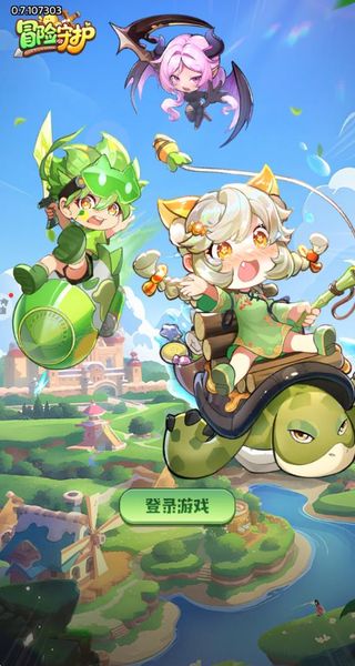 冒險守護 v1.0.1 0