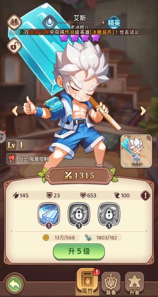 冒險守護 v1.0.1 1