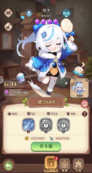 冒險守護 v1.0.1 3