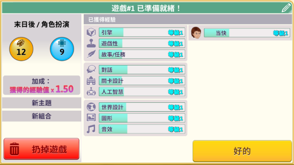 游戲開發(fā)巨頭無限金幣版漢化 v1.640.684 0