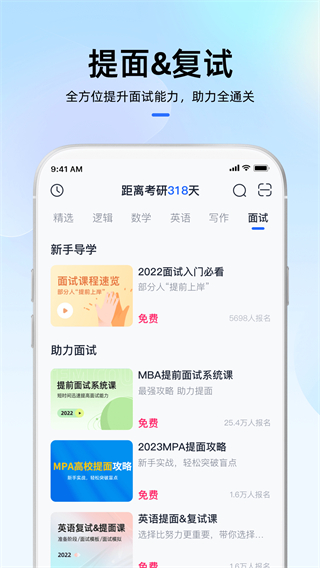 MBA大師 v5.51.30 0