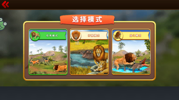 動(dòng)物模擬狩獵免廣告版本 v1.0.3 3
