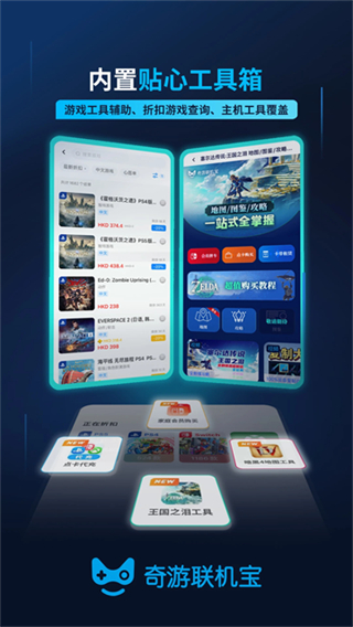 奇游聯(lián)機(jī)寶 v3.14.0 0
