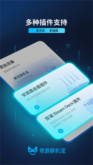 奇游聯(lián)機(jī)寶 v3.14.0 1