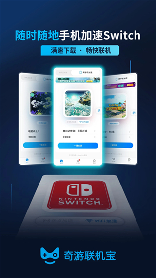 奇游聯(lián)機(jī)寶 v3.14.0 3