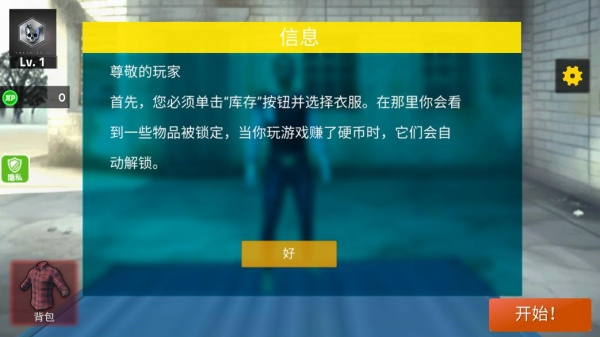 城市英雄射擊2無限金幣 v2.0.5 3