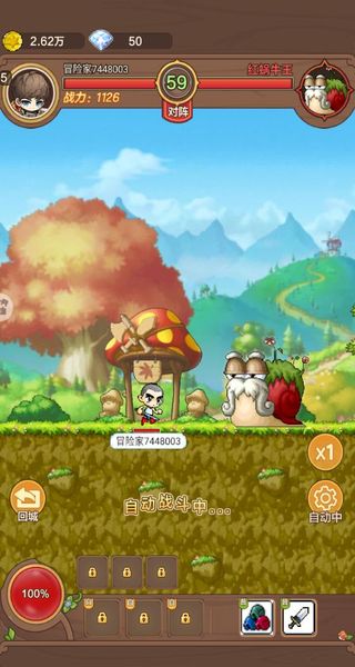 冒險島楓之新篇 v1.1 1