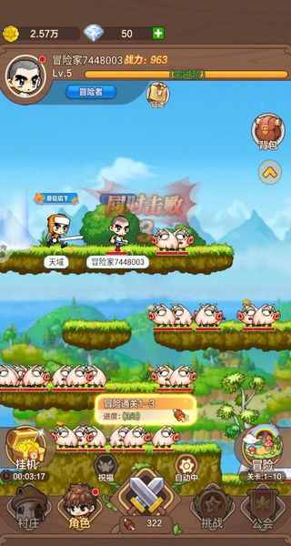 冒險島楓之新篇 v1.1 3