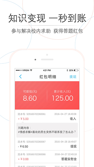 師兄幫幫 v4.2.0 2